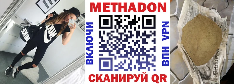 МЕТАДОН кристалл  Купить где  Бабушкин 