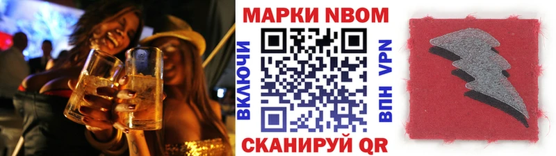 Марки NBOMe 1500мкг  Купить где  Бабушкин 