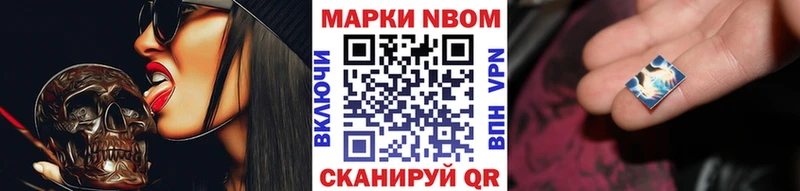 Марки NBOMe 1,8мг Бабушкин
