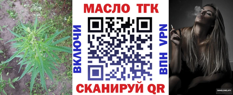 ТГК вейп с тгк  Купить  Бабушкин 